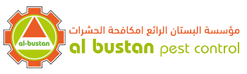 Al Bustan Pest Control Dammam Logo